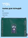 Папка для тетрадей А4 "Fleur" на молнии, PU, Yoi