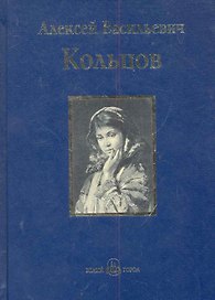 Песня : книга стихотворений