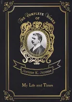 My Life and Times = Моя жизнь и времена. Т. 7: на англ.яз