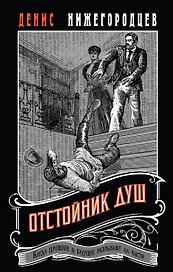 Отстойник душ #3