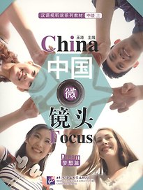 BL China Focus: Chinese Audiovisual-Speaking Course Intermediate I "Dream" - Book HSK 4