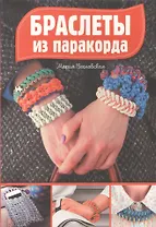 Браслеты из паракорда