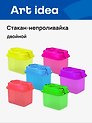 Стакан-непроливайка двойной цветной с крышкой, ассорти, Art idea