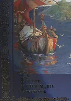 Россия и наследие Рерихов. Сборник статей. Том I