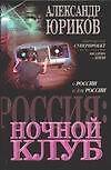 Ночной клуб
