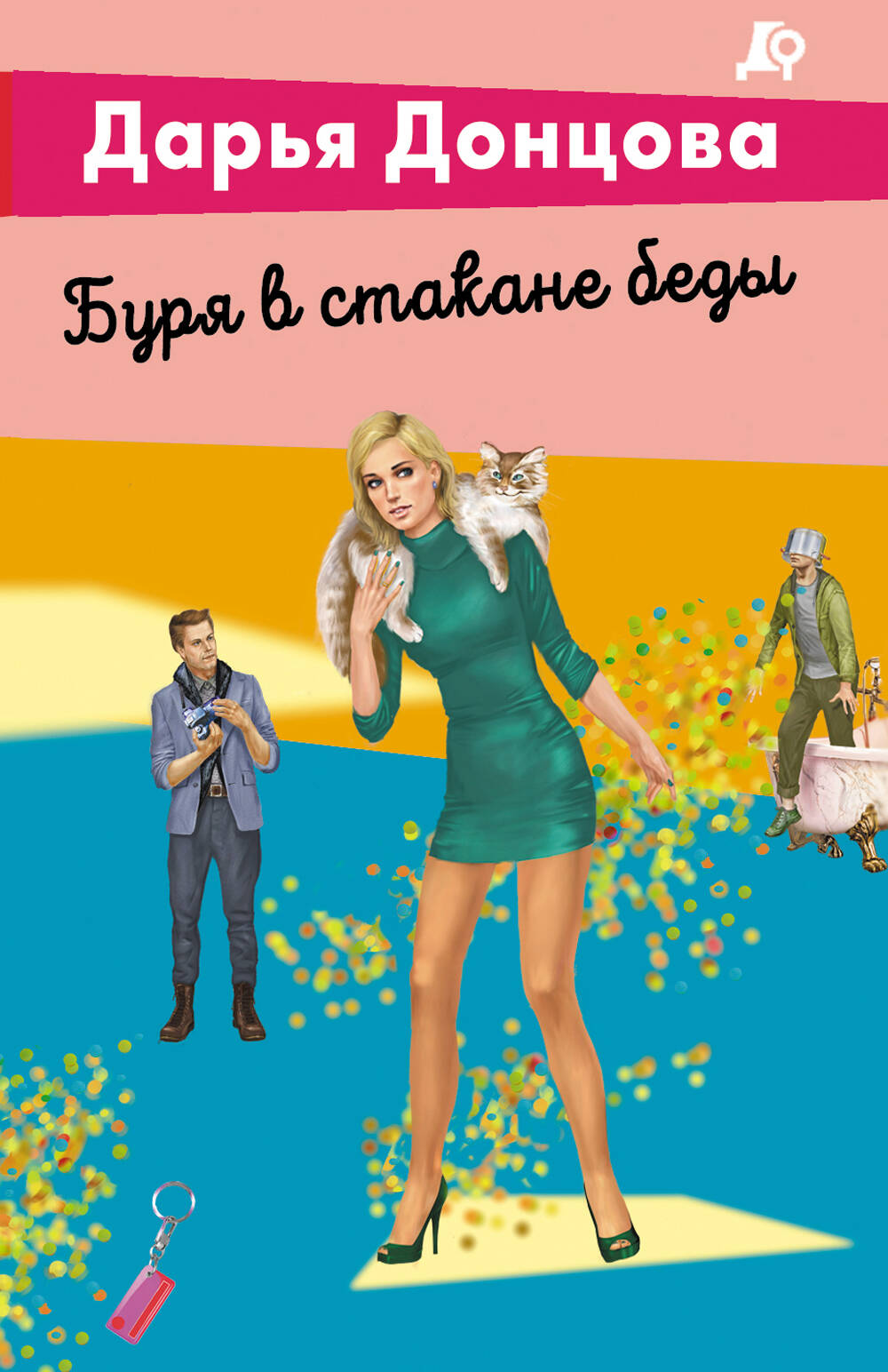 Буря в стакане беды
Буря в стакане беды