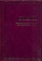 Посмертные записки Пиквинкского клуба