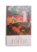 Серия "Великие художники" (комплект из 5 книг)