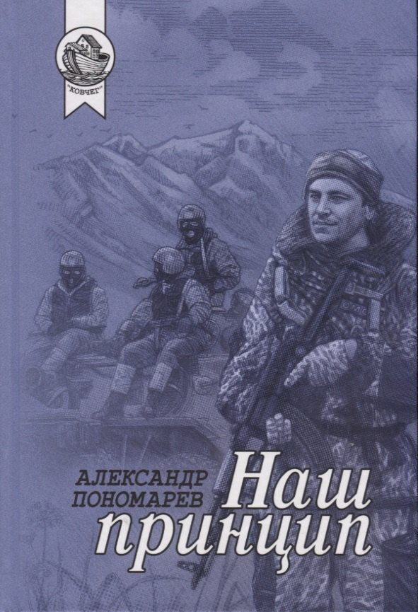 Наш принцип
Наш принцип