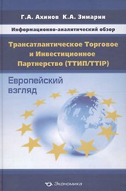 Завещание веков