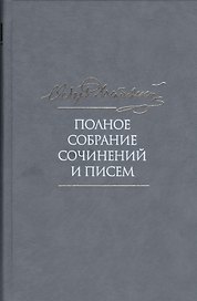 Федор Достоевский. Полное собрание сочинений и писем в тридцати пяти томах. Том 6. Преступление и наказание