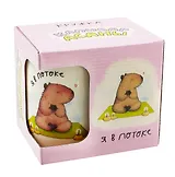 Кружка Капибара Я в потоке/Я в капибарграме (керамика, деколь) (330мл) (коробка)