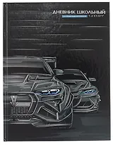 Дневник для мл.кл. "Тачка" тв.переплёт, полноцв.печать, печать по фольге, глянц.ламинация, пантон, шпаргалка для мл.классов
