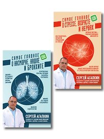 Самое главное об органах дыхания и стрессе