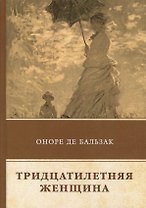 Тридцатилетняя женщина