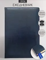 Ежедневник дат. 2026г. А5 176л "Britannia" синий, рецикл.кожа, тв.переплет, поролон, торнир.блок, внутр.карман, зол.обрез, ляссе, In Folio