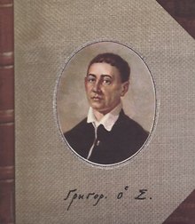 Харьковские басни Афоризмы (2 изд.) Сковорода