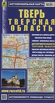 Тверская область Тверь Автомобильная карта (1:30 000) (1:530 000) (мАвтПешТур) (раскладушка)