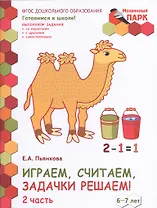 Литература: учебник для 7 класса общеобразовательных учреждений: в 2 ч. Ч.2