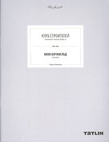 ARCHIVE-16.Клуб Строителей (стр.709-764 стр.)