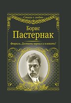 Февраль. Достать чернил и плакать!