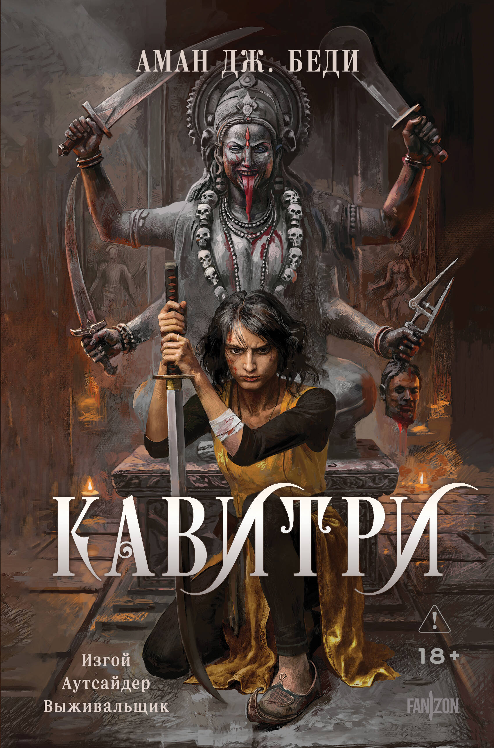 Кавитри
Кавитри