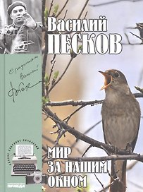 Полное собрание сочинений. Том 8. 1970-1971. Мир за нашим окном