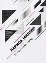 В утреннюю смену