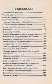 Диеты вышли из моды