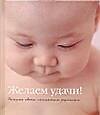 Желаем удачи!