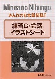 MnN Shokyu I - Drill C TRP