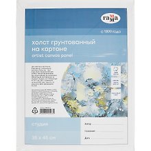Холст на картоне "Студия", 35*45см, 100% хлопок, мелкое зерно, Гамма