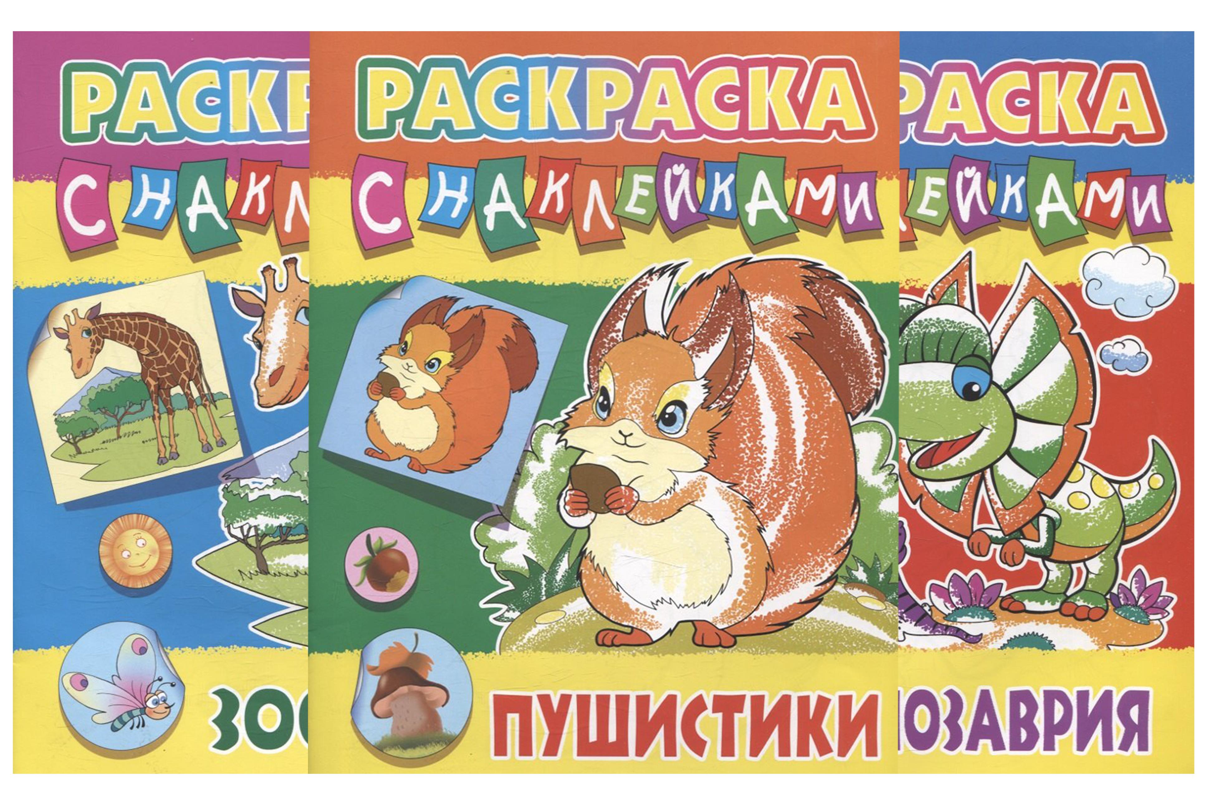 Комплект первоклассника (универсальный) № 27 (комплект из 3-х книг)
Комплект первоклассника (универсальный) № 27 (комплект из 3-х книг)