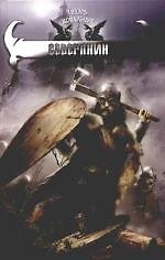 Северянин