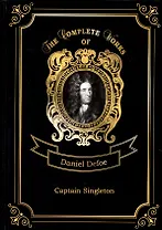 Captain Singleton = Капитан Синглетон. Т. 10: на англ.яз