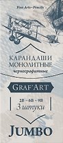 Карандаши чернографитные 03шт монолитные "Graf'Art" толстые, 2В, 6В, 9В, Малевичъ