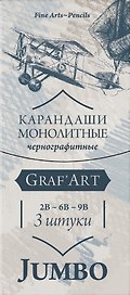 Карандаши чернографитные 3 штуки монолитные «Graf'Art» толстые, 2В, 6В, 9В, Малевичъ