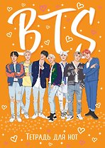 Тетрадь для нот «BTS» 24 листа, А4, скрепка - Эксмо