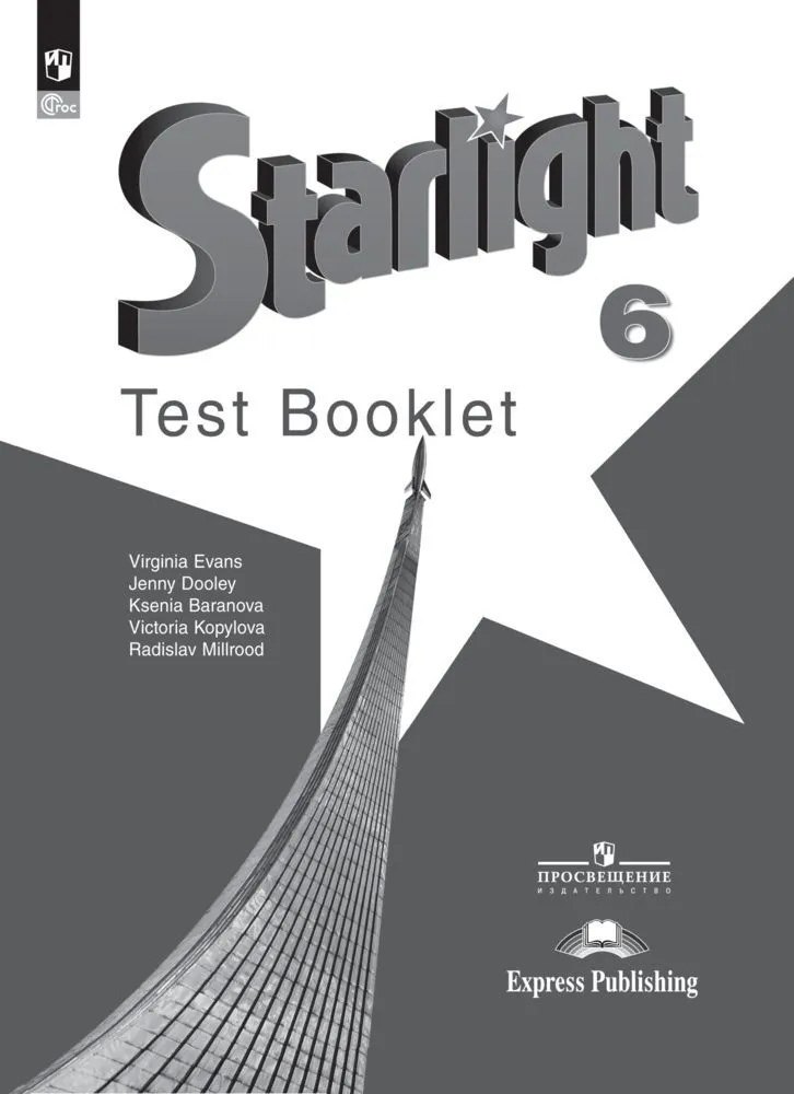 Starlight. Английский язык. 6 класс. Углубленный уровень. Контрольные задания. Учебное пособие
Starlight. Английский язык. 6 класс. Углубленный уровень. Контрольные задания. Учебное пособие