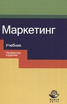 Маркетинг