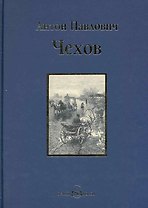 Степь. Избранное