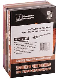 Популярные дебюты (комплект из 4 книг)