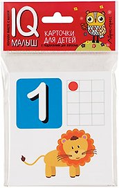 Считаем от 1 до 12. Набор карточек для детей
