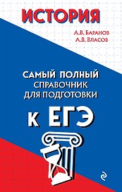 История