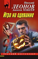 Игра на одевание