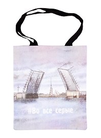Сумка СПб Во все серые (мост) (цветная) (текстиль) (40х32) (СК2020-69)