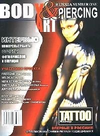 BodyArt & Piercing=Боди-Арт и Пирсинг