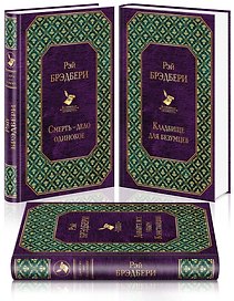 Голливудская трилогия (комплект из 3 книг)