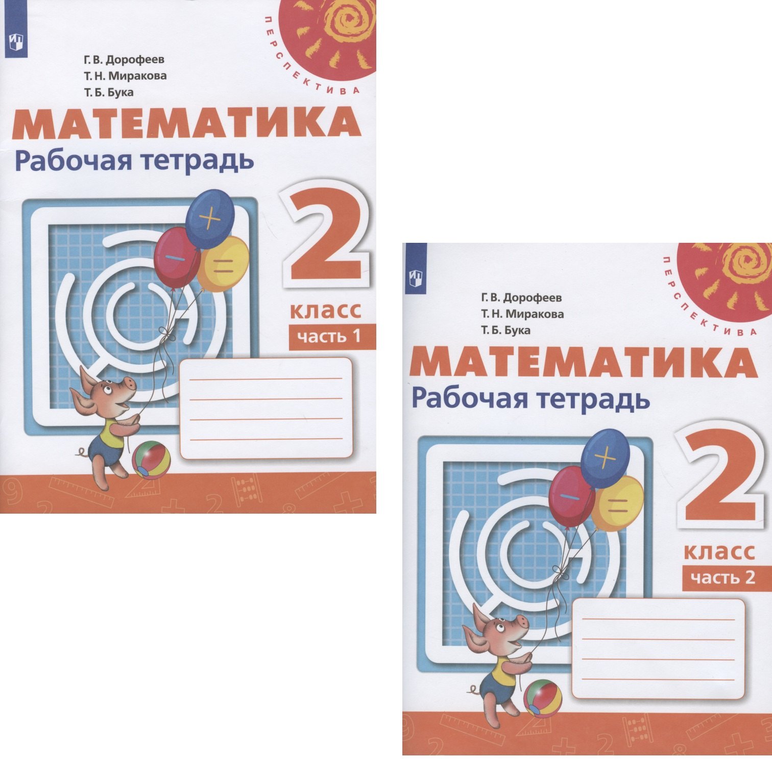 Математика. 2 класс. Рабочая тетрадь в двух частях (компл. 2 кн.) (12,13 изд) 
Математика. 2 класс. Рабочая тетрадь в двух частях (компл. 2 кн.) (12,13 изд)