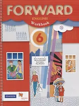 Английский язык. 6 класс. Рабочая тетрадь